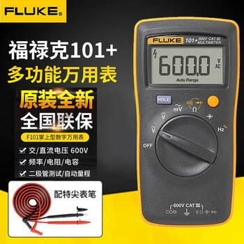 Fluke multimeter high-precision electrician special buzzer digital multimeter fully automatic smart mini home f101+ (with tl31 special tip pen)