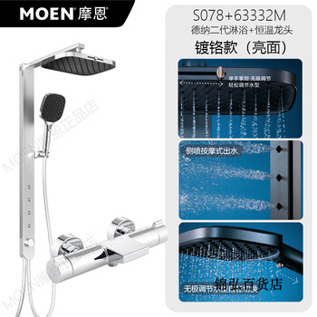Moendena constant temperature shower set constant temperature faucet boosted nozzle spray spa massage s077/s078 glossy constant temperature large top shower 63332m+s078