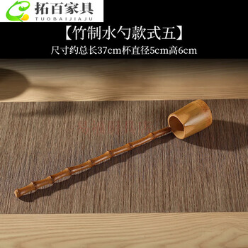 Baishengniu bamboo liquor lifter household liquor spoon japanese style ladle for watering flowers liquor ladle traditional liquor lifter long handle bamboo whip liquor lifter