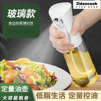 Jidaocook oil spray bottle spray bottle olive oil fitness oil control bottle oil spray bottle mist bottle kitchen barbecue seasoning bottle glass model white 220ml one second atomization oil control