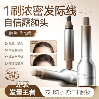 Vitus hairline liquid powder covering magic makeup setting oil control waterproof sweat-proof makeup long-lasting fluffy hair powder for men and women