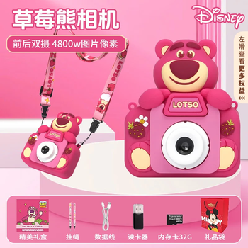 Disney children's camera digital camera student photo travel special ccd flat replacement before and after video birthday boys and girls birthday new year gift box gift strawberry bear