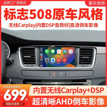 Shuai linghang is suitable for 11-18 dongfeng logo 508 navigation central control large screen 360 panoramic image all-in-one machine citroen ds7 7-inch quad-core wifi version 2+32g official standard configuration
