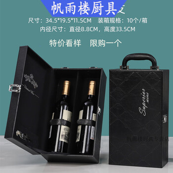 Miaopule festival leader red gift box 2 pack gift box leather box box double pack grapes brown black
