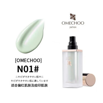 Crasomechoo hydrating light and shadow isolation milk 30ml entity genuine light green (n01)