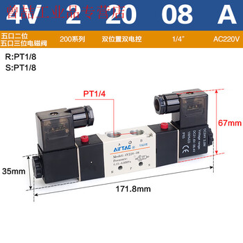Yue changsheng yade passenger pneumatic solenoid valve 4v120-06 4v220-08 4v320-10 double coil cylinder replacement 4v22008a