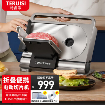 Teruisi meat slicer mutton roll slicer meat planer household small electric bread cutting pork belly chicken breast beef roll hot pot meat slicer gj802
