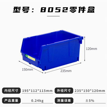 Feiyusheng oblique parts box combined plastic box shelf screw box tool box accessories classification hardware storage material box 8052/blue (outer 235*150*120) single pack (experience pack)