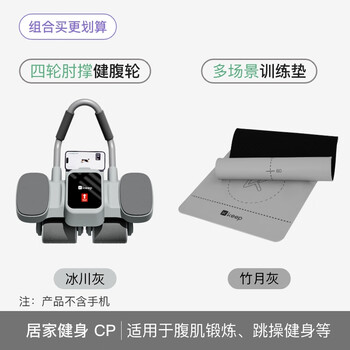 Keep four-wheel abdominal wheel abdominal muscle trainer automatic rebound men's and women's crunches slim belly fitness 2025 new four-wheel abdominal wheel + multifunctional training mat bamboo moon gray