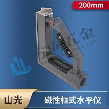 Magnetic level 100mm200mm frame fitter high precision magnetic level 002mmm accuracy 200mm right angle magnetic level