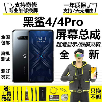 Wofit black shark 5 black shark 4spro black shark 3s black shark 5pro black shark 4s black shark 5rs black shark 2pro screen assembly lcd display internal and external screen replacement screen repair black shark 4/4pro ultra-clear lcd display no fingerprints