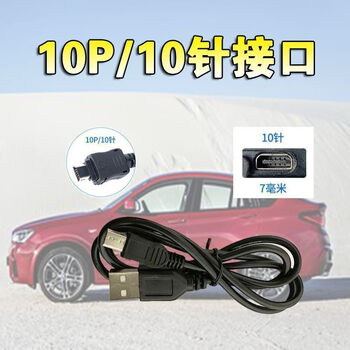 Ajtl high-speed etc meter charging cable external wanji technology\yunxingyu\jinyi\juli\juli\type 10-pin contact special model 1 meter