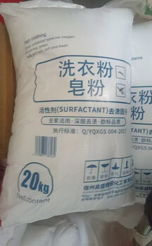 Gekatex cleaning and decontamination powder laundry detergent 20kg/bag