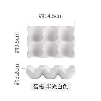 Clcey ceramic egg tray creative home storage box egg grid ceramic personalized kitchen refrigerator fresh storage pack matt white egg rack