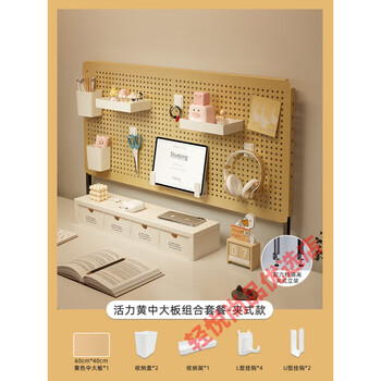 Desktop storage rack desk hole board home student writing desk storage rack office clip vertical display shelf accessories 10-piece set - yellow desktop clip-on length 60 height 40