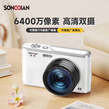Songdian student digital camera front and rear dual camera 6400w pixel vlog campus travel replacement ccd official standard + wide-angle lens 128g memory white