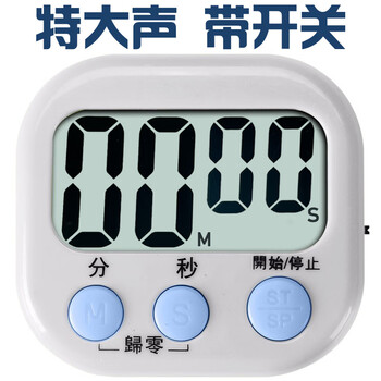 Huaiyin timer kitchen timer learning electronic alarm clock stopwatch large volume up and down reminder clock commercial large manual switch machine third generation upgraded version large white
