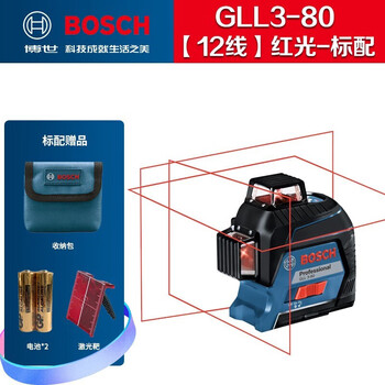 Bosch (bosch) gll 3-80 twelve-line engineering-grade marking instrument high-brightness laser infrared level plastic box version