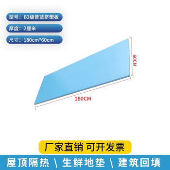 High-density foam board high-hardness high-density xps insulation board roof wall flame-retardant extruded board balcony waterproof and moisture-proof floor mat insulation polystyrene board 5 pieces - length 180cm wide 60cm b1 flame retardant board ultra-high density board thickness 10cm