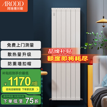 Rizhao alode radiator household water heating copper-aluminum composite bathroom small basket radiator wall-mounted radiator copper aluminum 9060-12 pieces 9060mm*600mm