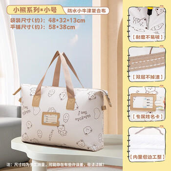 Ke zhen children's kindergarten quilt storage bag clothes packing bag bedding handbag student luggage bag large capacity white-small