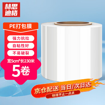 Hesdig hy-389 cling film, take-out packaging film, lunch box sealing cling film, leak-proof pe stretch film, width 5cm* length 230 meters (5 rolls)