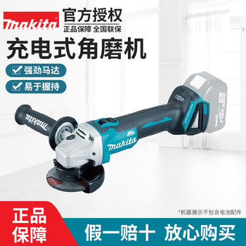 Makita (makita) cordless angle grinder/angle grinder dga404/406/rme100mm 18v portable high power dga406z bare machine does not include battery charger