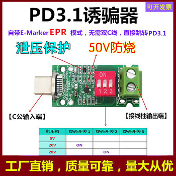 Pd3.1 fast charge decoy 140w/240w fast charge power test board 20v/28v/36v/48v trigger this week’s promotion pd3.1 dial code to select 20v