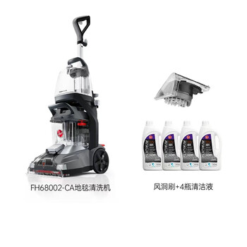 Hoover professional carpet and fabric cleaning machine, home commercial hotel billiard room cleaning and suction all-in-one 4 bottles of cleaning fluid + pneumatic brush + host