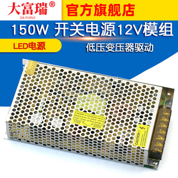 Dafuri led power supply 150w switching power supply 12v module low voltage transformer driver default