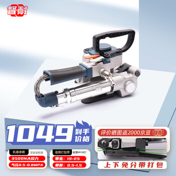 Du nai b25 portable pneumatic hot melt fully automatic integrated strapping strapping machine strapping strap tightening integrated small pppet plastic steel strapping machine carton brick factory strapping