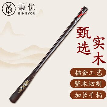 Bingyou gold-embedded shell long-handled solid wood shoehorn extension 70cm shoe handle, shoe pump, shoe stretcher, shoe lifter, shoe pick, shoehorn