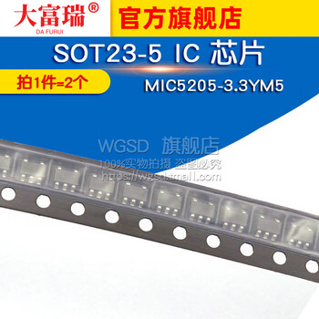 Dafuri mic5205-3.3ym5 sot23-5 ic chip (2 pieces) default