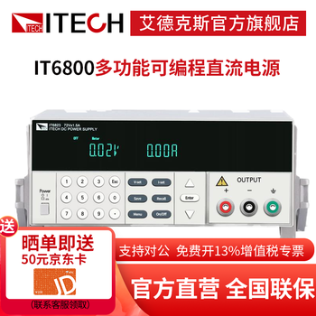 Itech single-channel programmable adjustable dc stabilized linear power supply repair program-controlled power supply it6800 it6821 (18v/5a/90w)
