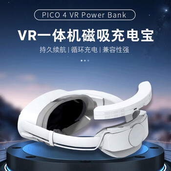 Iweier 3c certified pico4ultra power bank pico4pro/pico4 magnetic power bank fast charging vr accessories large space 1 seat 1 battery 7000 mah (pico4 series only)