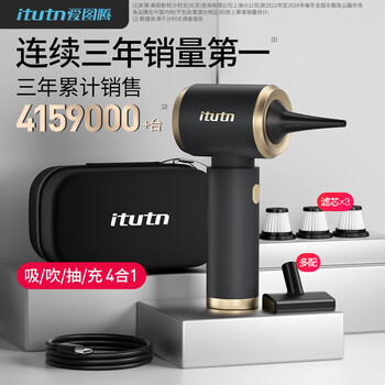 Love totem itutn car vacuum cleaner wireless high suction car handheld vacuum cleaner home small mini suction car desktop computer window sill dust removal set