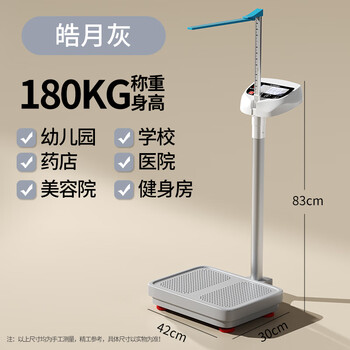 Kaifeng height and weight scale measuring instrument for adults, children, schools, kindergartens, hospitals, physical examinations, pharmacies, high-precision all-in-one rechargeable electronic scale, gray model, with hard aluminum tube