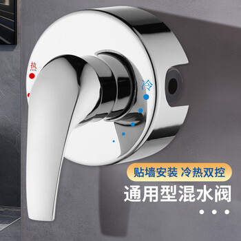 Purpavwinner water heater mixing valve is suitable for haiermei's electric water heater universal exposed hot and cold water switch valve ceramic valve core wall-mounted electroplating mixing valve