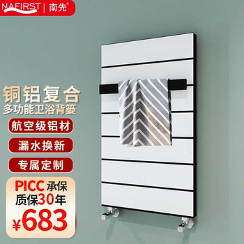 Nanxian nafirst copper-aluminum composite bathroom small basket household bathroom plumbing wall-mounted central heating 400*8 400*800 copper-aluminum high-end fashion icon 0mm*0 column