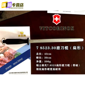 Sailoto switzerland 7852330cm flat grinding rod swiss origin butcher grinding rod grinding rod