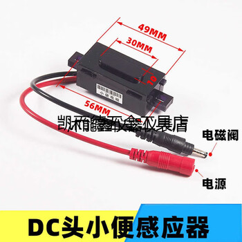 Concealed urinal sensor urinal flush valve induction panel solenoid valve 6v transformer battery with urinal sensor