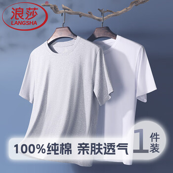 Langsha short-sleeved t-shirt men's 100% cotton thin summer undershirt round neck white t-shirt xinjiang cotton solid color high-end bottoming shirt 1 piece white 100% cotton breathable l /170