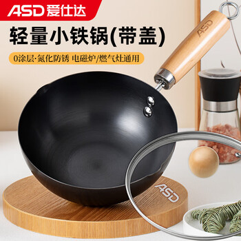 Asd wok, uncoated, lightweight, rust-resistant, small iron pan, 20cm gas induction cooker, universal cf20f8wg