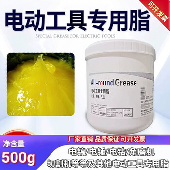 Power tool butter grease, electric hammer, electric pick, cylinder bearing, gear motor, wear-resistant and high-temperature resistant grease, special grease for power tools 500g