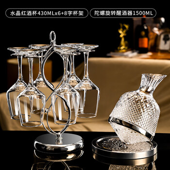 Seek elegance new crystal burgundy decanter set home wine glass light luxury commercial large goblet 430ml red wine glass 6 pack + rotating decanter b