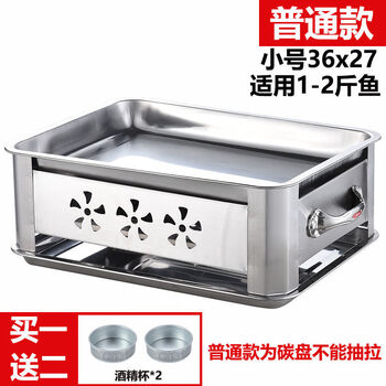 Ye yu grilled fish plate rectangular household stainless steel grilled fish stove commercial seafood big coffee plate charcoal stove charcoal grilled fish special stove extra thick no pull type (none) 32x221 catties fish is too small