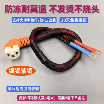 Electric vehicle charging cable high-power pin-shaped plug with high-temperature resistance and bold male-female conversion power cord wiring. 8 square meters with pin-shaped elbow 50 cm