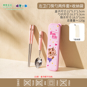 Modern housewife crayon shin-chan chopsticks and spoon set for one person portable tableware for children and students zaemon chopsticks and spoon two-piece set + storage bag