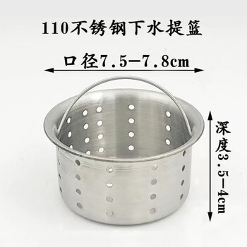 An junsheng kitchen sink basket and cage stainless steel pool filter funnel dishwashing pool 110 sink drain universal accessories pool filter cage 1 pack