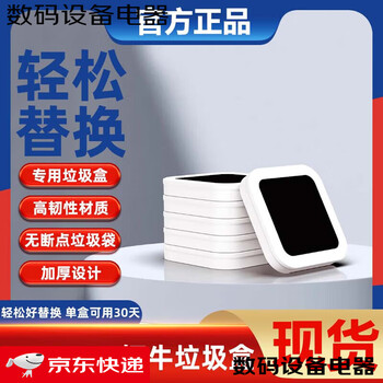 Townew tuoniu garbage bag smart trash can t1s automatic packaging special garbage box household thickened large tuoniu garbage bag 3 pack split pack